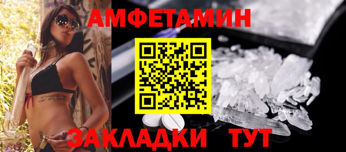 АМФ 97% Железноводск
