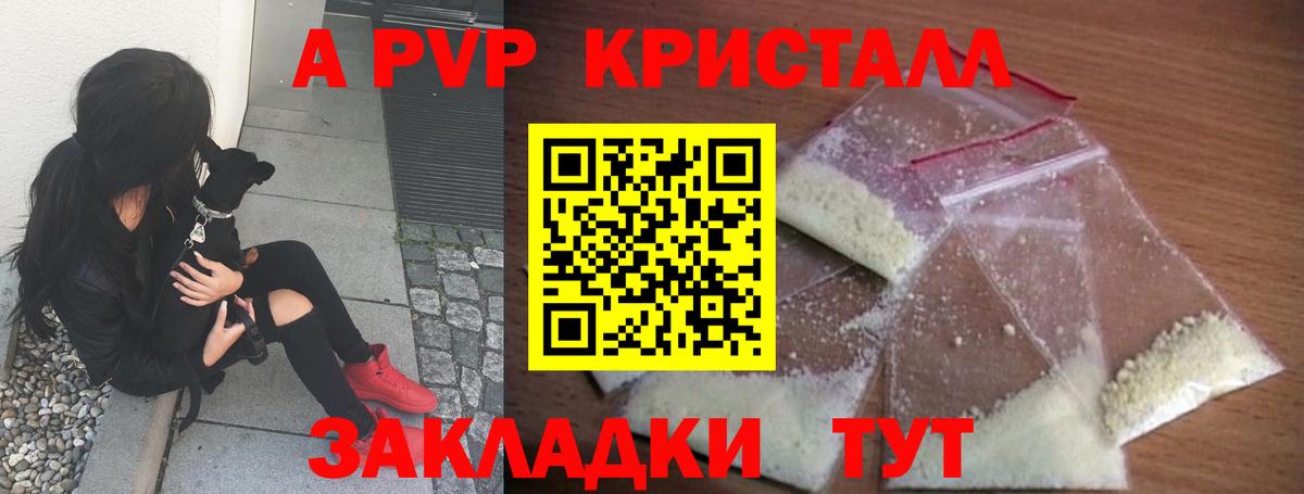 A-PVP мука  Alpha-PVP VHQ  Железноводск  Вход с VPN  Альфа ПВП VHQ 