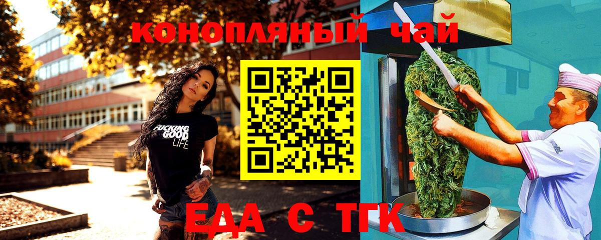 Железноводск  Canna-Cookies конопля  Вход с VPN 