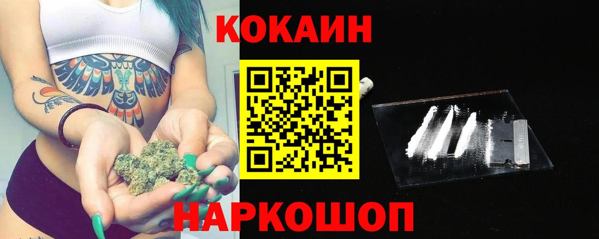 Кокаин 97%  Вход с VPN  Железноводск  купить наркотики цена  COCAIN Эквадор 