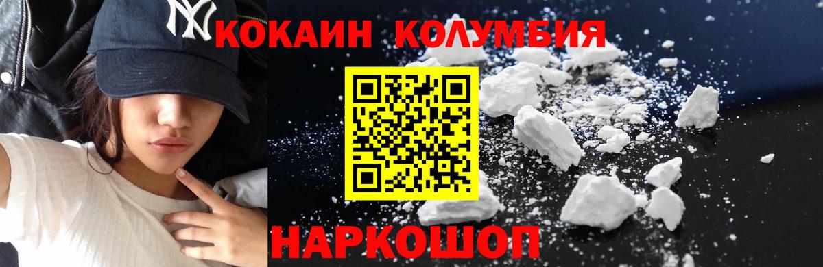 Кокаин Fish Scale Железноводск