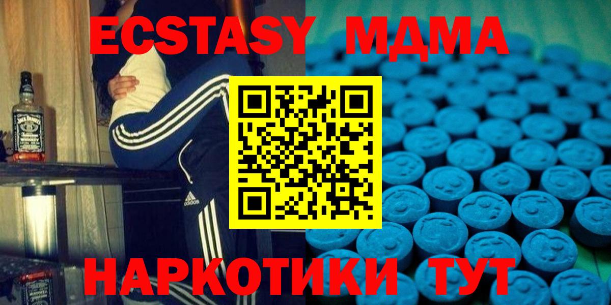 Экстази диски Железноводск