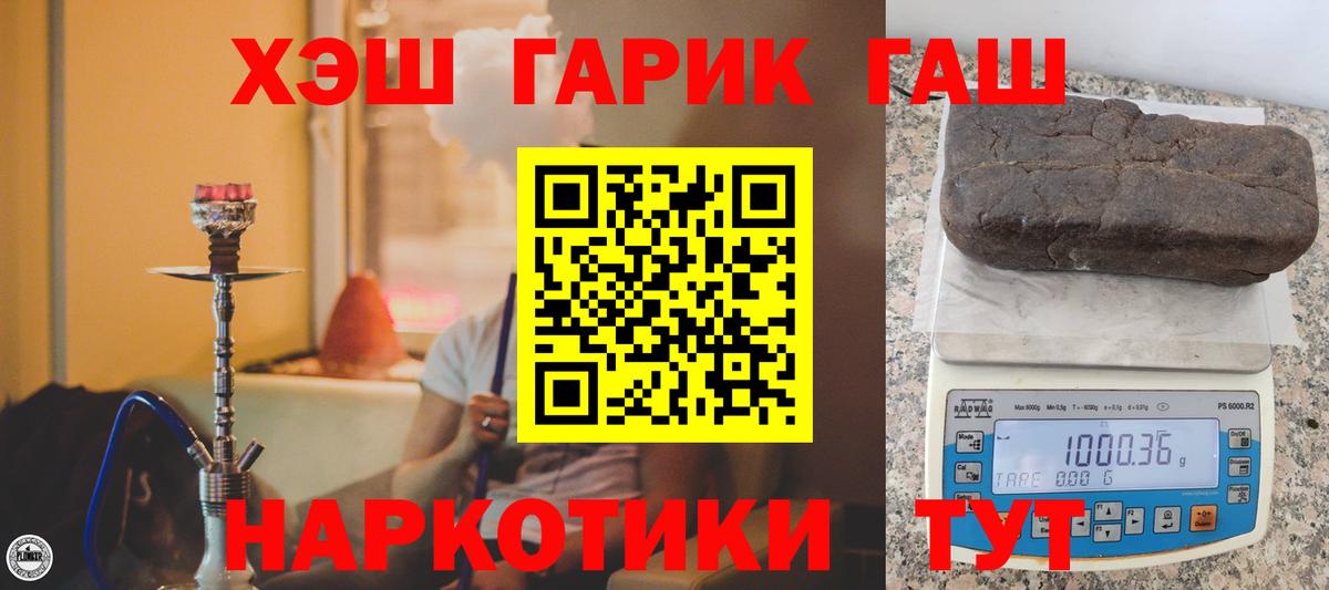 ГАШИШ хэш  ГАШ  ГАШ AMNESIA HAZE  Железноводск  Вход с VPN 