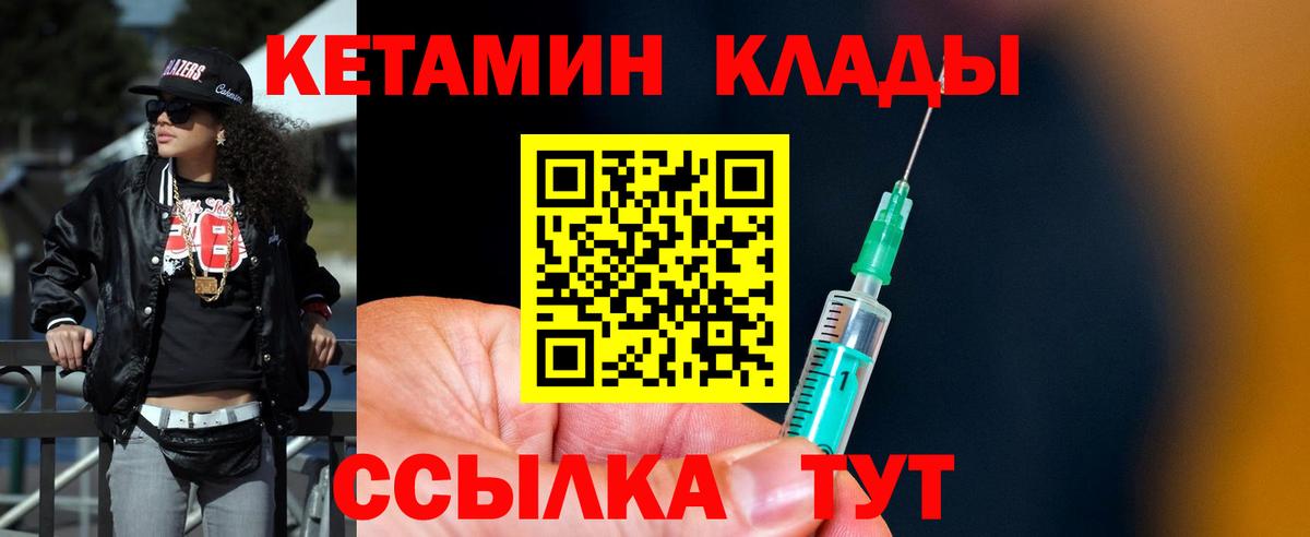 КЕТАМИН ketamine Железноводск