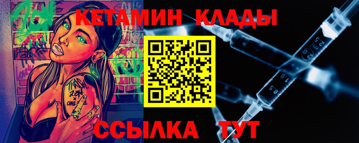 МЕГА как войти  Кетамин ketamine  Вход с VPN  Железноводск 