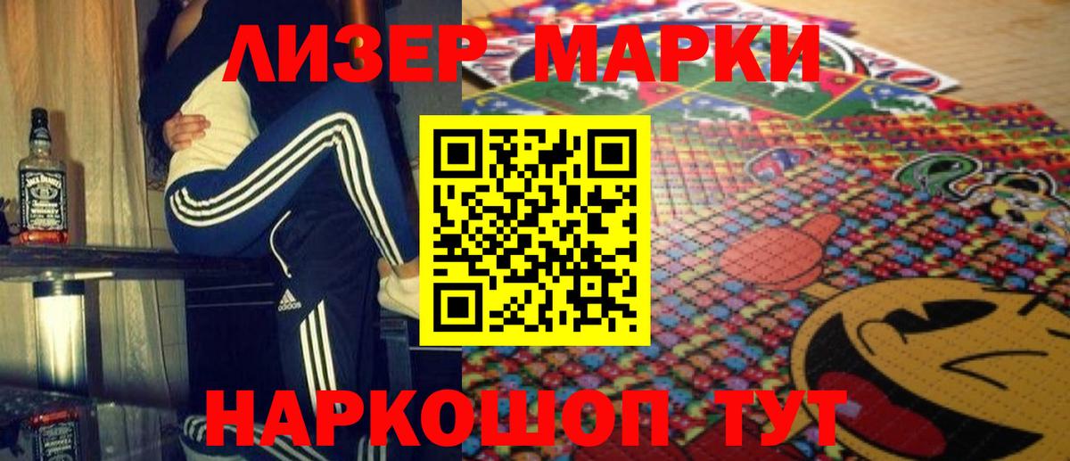 Лсд 25 экстази ecstasy Железноводск