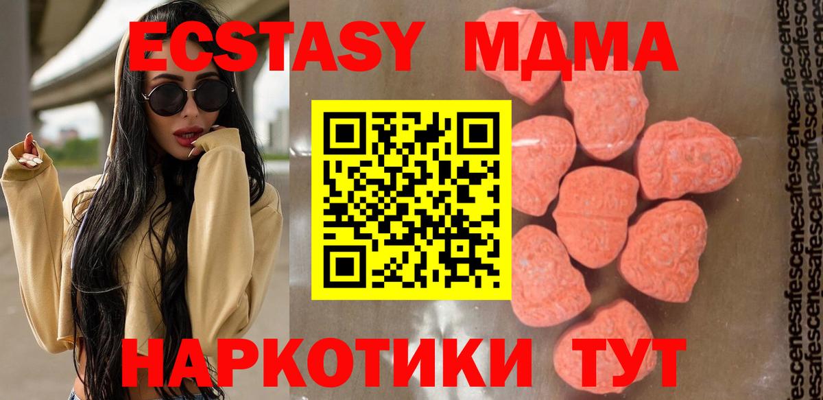 Железноводск  МДМА crystal  Вход с VPN  МДМА молли 