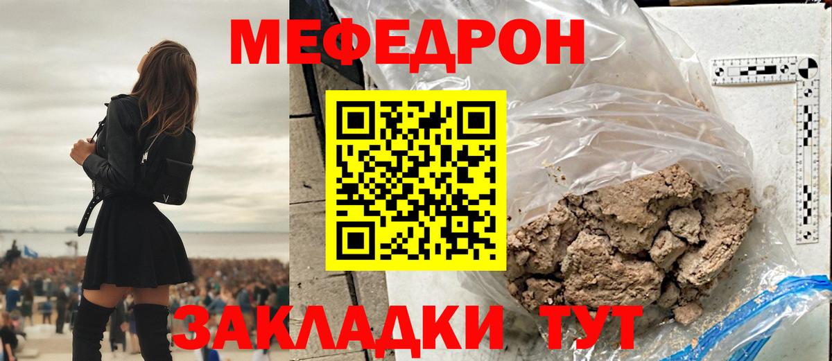 Железноводск  Мефедрон мука  Вход с VPN  Мефедрон  Меф VHQ 