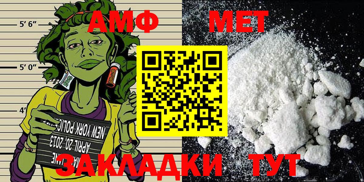 Метамфетамин Methamphetamine  Метамфетамин Methamphetamine  Вход с VPN  Железноводск 