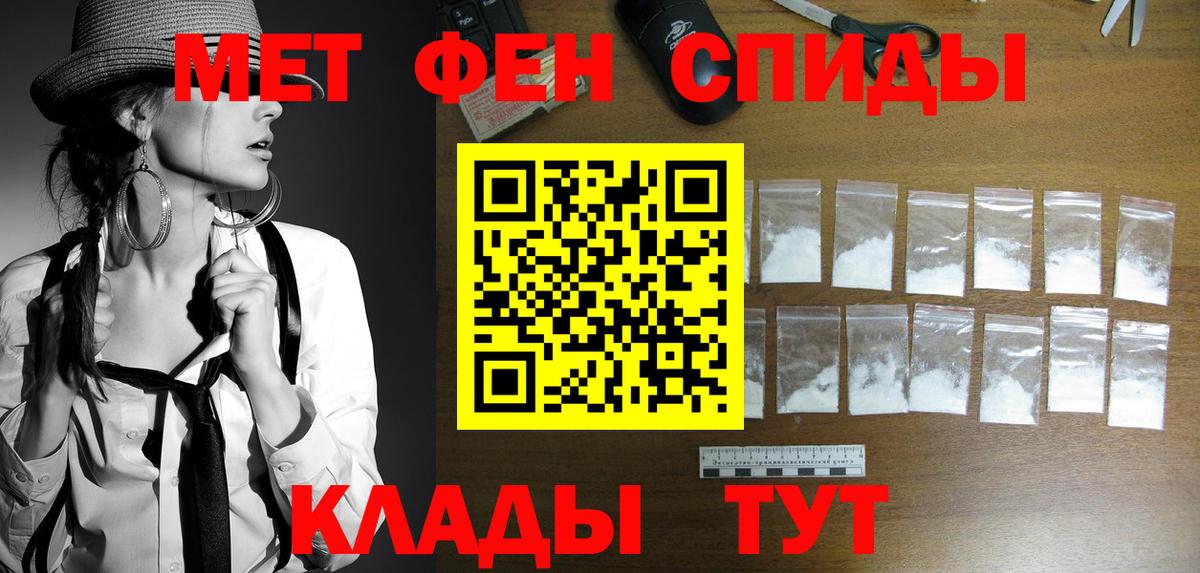 МЕТАМФЕТАМИН пудра Железноводск