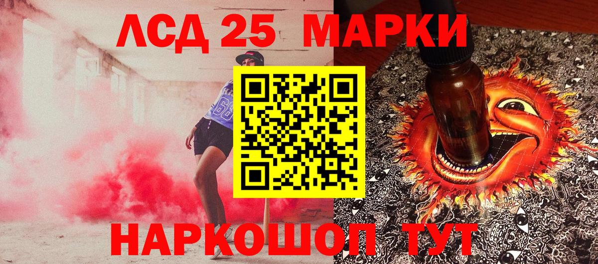 Железноводск  Марки NBOMe  Вход с VPN  Марки 25I-NBOMe 1500мкг 