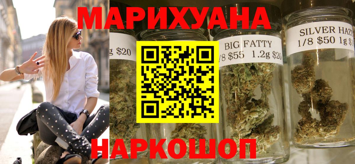 Марихуана White Widow  Каннабис Bruce Banner  Бошки Шишки ГИДРОПОН  Железноводск  Вход с VPN 